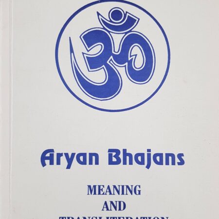 ARYAN BHAJANS