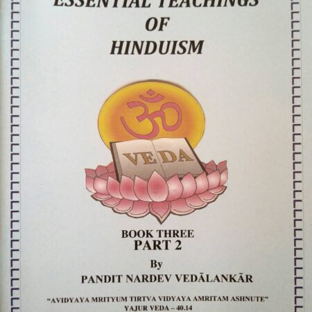 ESSENTIAL TEACHINGS OF HINDUISM - 3 (PART 2) Digital