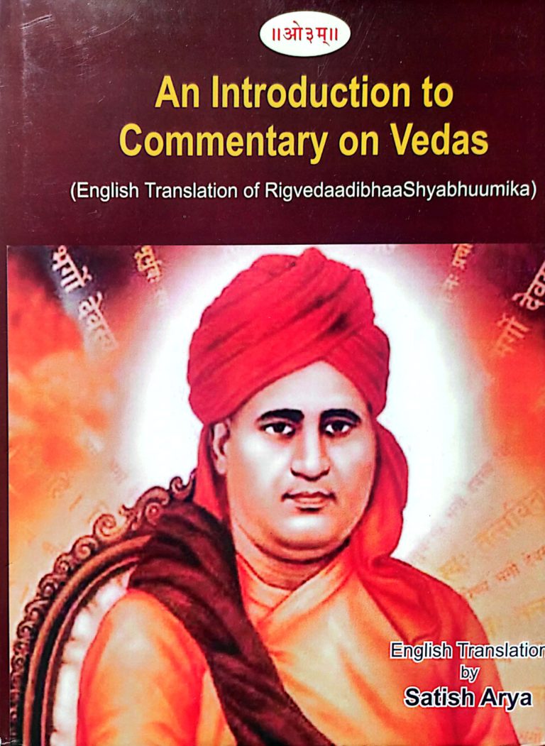 AN INTRODUCTION TO THE COMMENTARY OF VEDAS - Arya Samaj