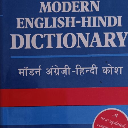 THE MODERN ENGLISH HINDI DICTIONARY